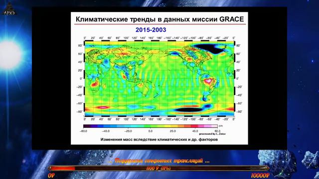 01 Земля из космоса – что видят современные космические миссии 06 10 2020 смотреть онлайн