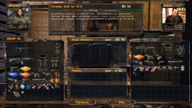 S.T.A.L.K.E.R. : Тень Чернобыля - Часть 18 - Фамильное ружьё смотреть онлайн