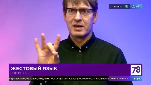 Референция в РЖЯ смотреть онлайн