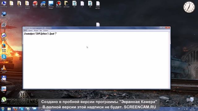 Как заставить говорить ваш компьютер смотреть онлайн