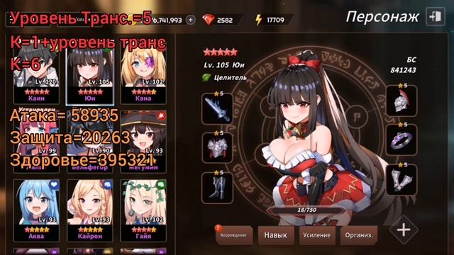 ✨Sword master story✨: Обзор Возрождение. смотреть онлайн
