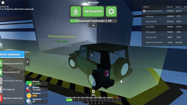 Roblox Супер Краш-тест !!! смотреть онлайн