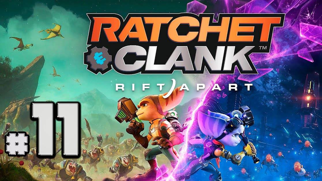 Ratchet & Clank Сквозь миры Прохождение серия 11 на PS5 конец игры #playhub#ratchet&clank#играть