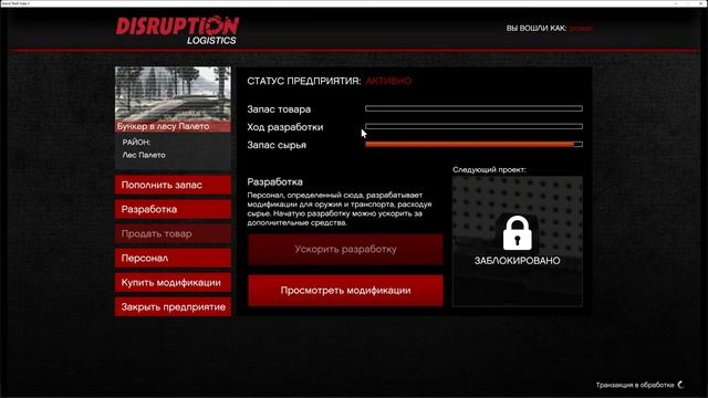 КАК МОМЕНТАЛЬНО ОТКРЫТЬ ВСЕ РАЗРАБОТКИ В БУНКЕРЕ ГТА 5 ОНЛАЙН? СПОСОБ БЕЗ БАНА! смотреть онлайн