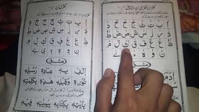 9 Quran Padhna Sikhe