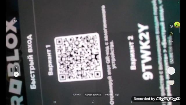 Как зайти в roblox с любого устройства смотреть онлайн