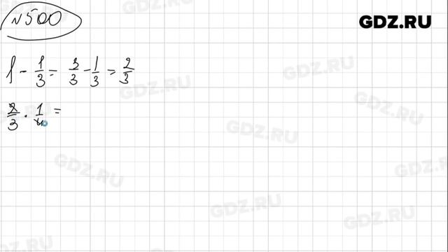 № 500 - Математика 6 класс Виленкин смотреть онлайн