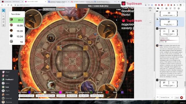 DnD. Компания Tales Of GFK. Монстр под городом