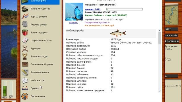 Русская Рыбалка 3.99 Мутант КОЛЮШКА ТРЕХИГЛАЯ смотреть онлайн