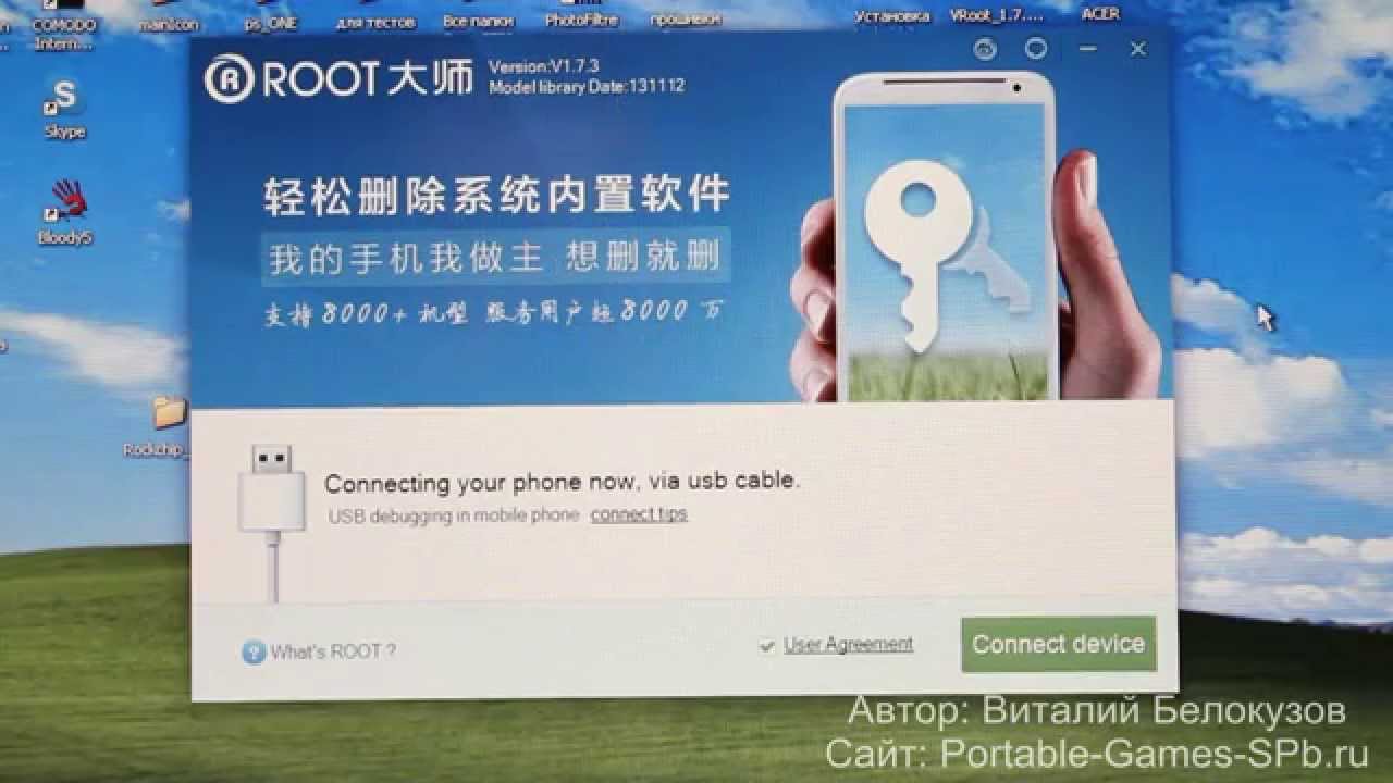Exeq DQ20 - прошивка, получение Root