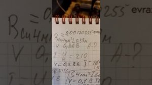 Заряд мощных литий-железо-фосфатных аккумуляторов (LiFePO4, LFP) сварочным инвертором.