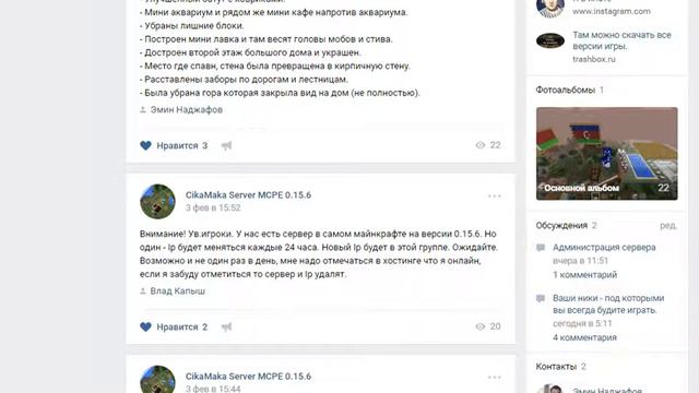 Моя группа сервера игры - Minecraft PE 0.15.6 - читайте описание смотреть онлайн