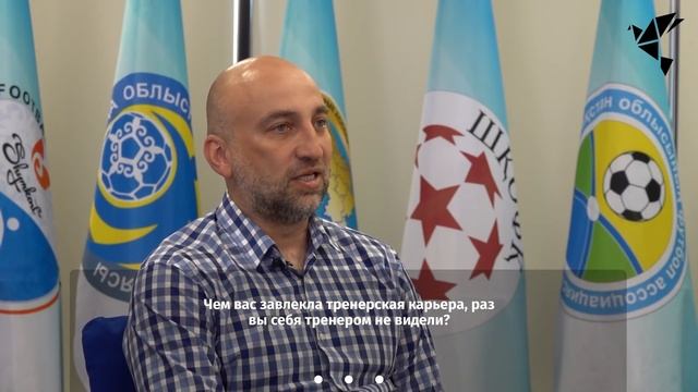 Магомед Адиев. Интервью. Какой будет новая сборная Казахстана смотреть онлайн