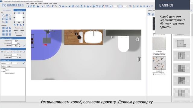 Ceramic 3D Урок 6. Работа с коробами смотреть онлайн