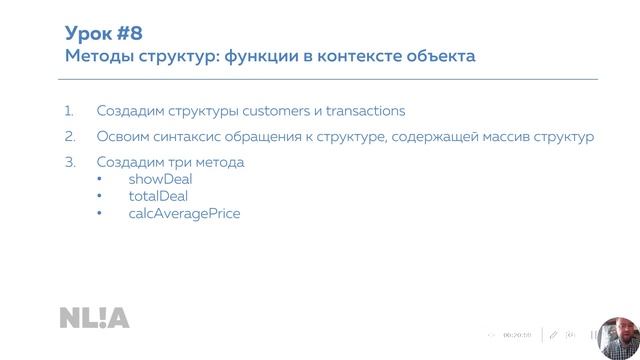 Методы структур | Язык Go для бизнес аналитиков. Урок #8 #go #golang #уроки смотреть онлайн