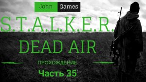Прохождение STALKER Dead Air: Часть 35