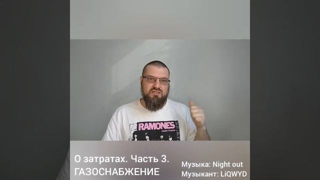 о затратах СНТ. Часть 3. Газоснабжение. смотреть онлайн