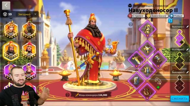 НОВУХОДОНОСОР / Прокачка ЭКСПЕРТНОГО навыка! [ Rise of Kingdoms ] смотреть онлайн