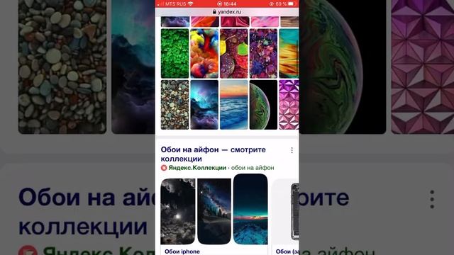 Обои на айфон смотреть онлайн