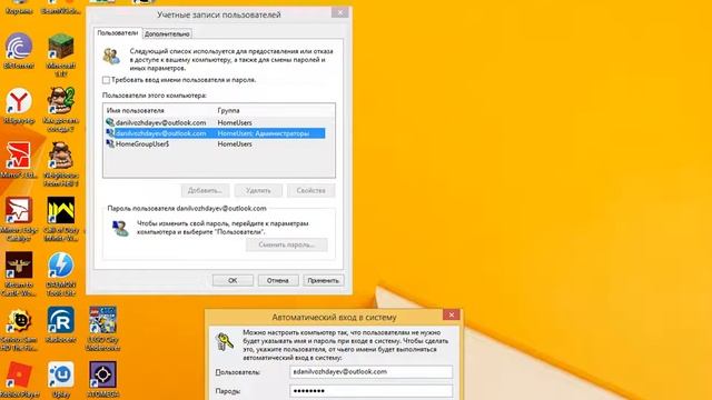 Как убрать пароль с Windows 8.1 на компьютере смотреть онлайн