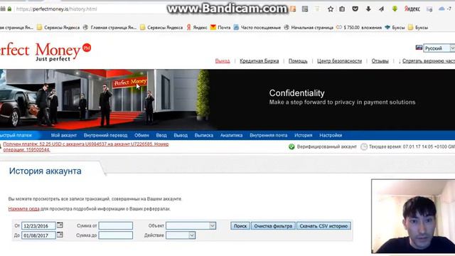 Фонд Дружная семья Подтверждение получения 55$ на РМ смотреть онлайн