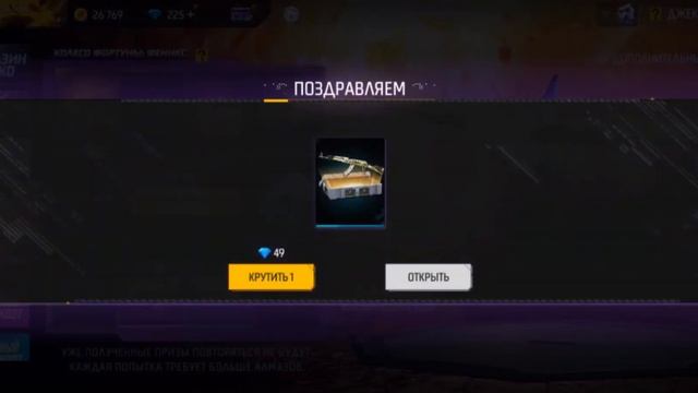 ВЫБИВАЮ КОЛЕСО ФОРТУНЫ ФЕНИКС НОВОЕ СОБЫТИЕ В Free Fire смотреть онлайн