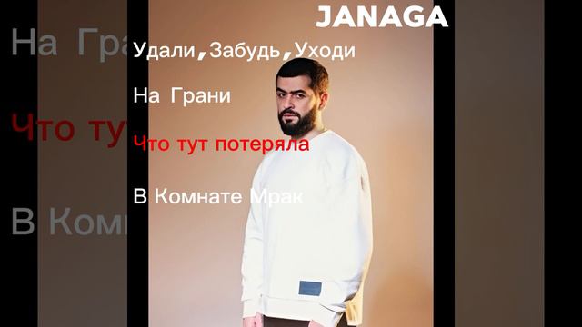 Playlist | Janaga