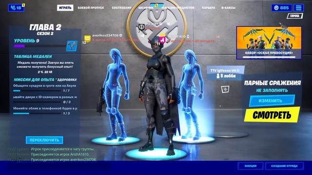 Играем в фортнайт ==hs== /Сквады - дуо смотреть онлайн