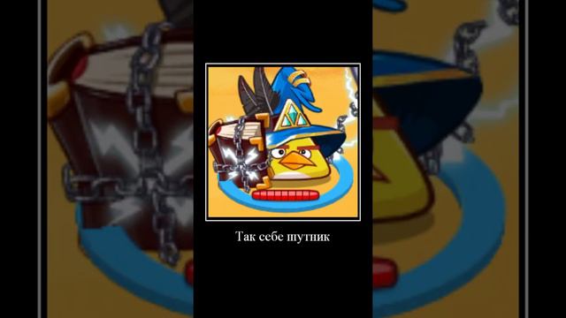 В главных ролях: angry birds epic смотреть онлайн