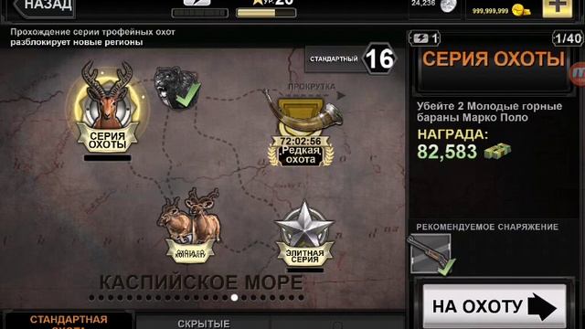 Играем во взломанный Deer Hunter#1(обзор оружия). смотреть онлайн