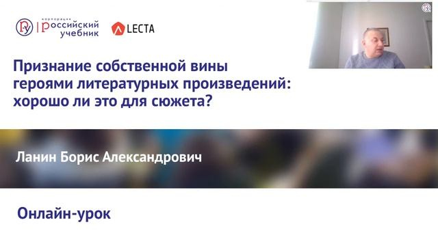 Признание собственной вины героями литературных произведений: хорошо ли это для сюжета? смотреть онлайн