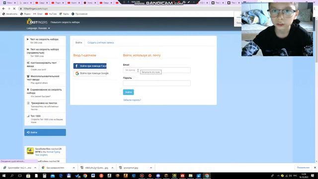 НА ЭТОМ САЙТЕ МОЖНО ПРОВЕРИТЬ НА СКОЛЬКО ТЫ БЫСТРО ПЕЧАТАЕШЬ! смотреть онлайн