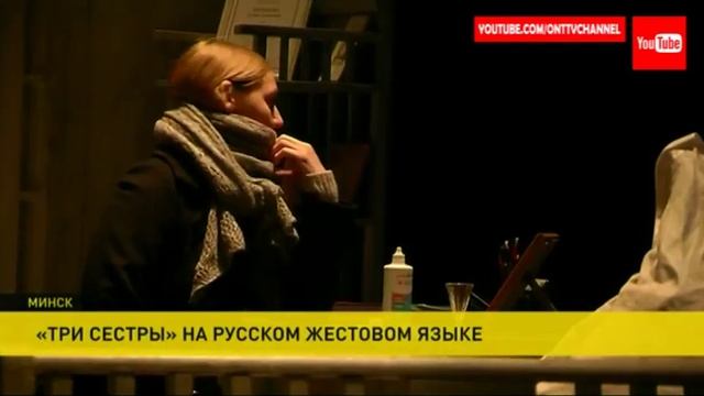 «Три сестры» на русском жестовом языке представили на фестивале TEART смотреть онлайн