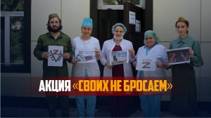 Творческий коллектив управления культуры Ботлихского района запустил акцию «Своих не бросаем»