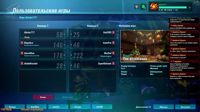 ?РОЗЫГРЫШ БУДЕТ НА 500 ПОДПИСЧИКОВ?ИГРАЕМ В PALADINS (Alaster)? смотреть онлайн
