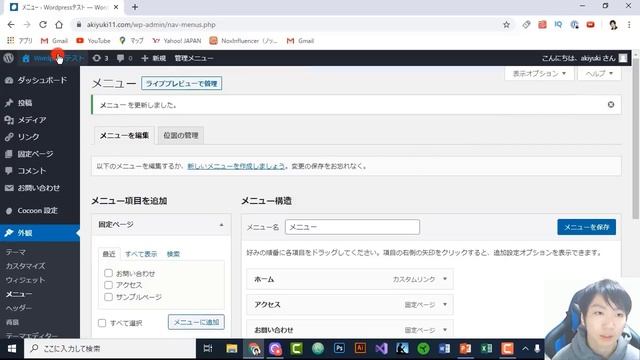 Wordpress初心者使い方・始め方【ホームページ・ブログ作成】 смотреть онлайн