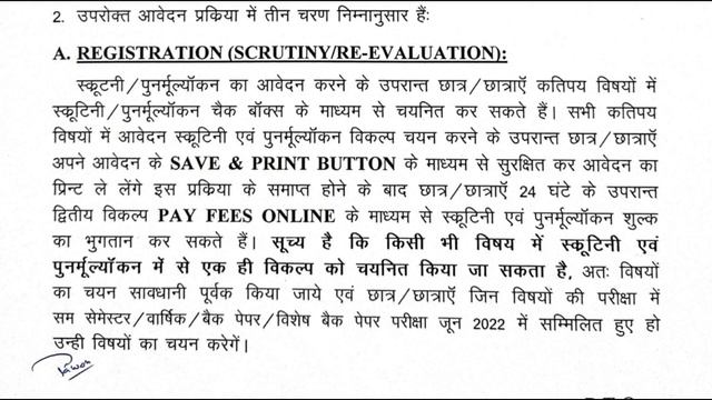 Bteup Scrutiny Re-evaluation Date Out 2022 || bteup latest news today || bteup recheck form 2022 смотреть онлайн