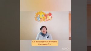 Поздравление выпускников с Последним звонком от классных руководителей!