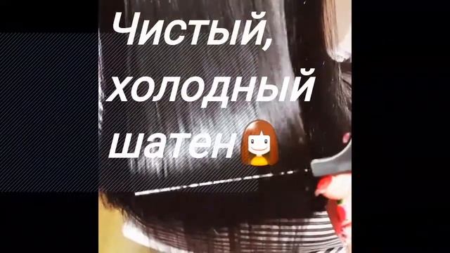 Холодный шатен смотреть онлайн