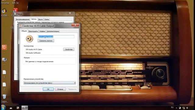 Установка виртуального кабеля HiFi Cable Asio Bridge. смотреть онлайн