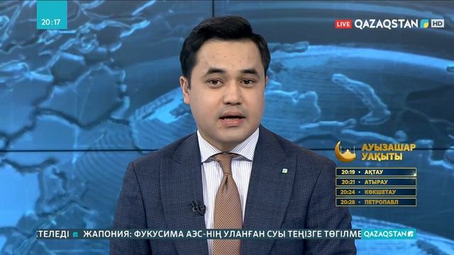 13.04.2021 - Ақпарат - 20:00 (Толық нұсқа) смотреть онлайн