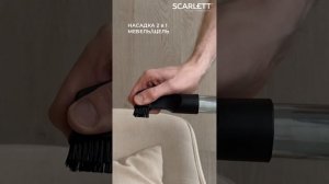 Пылесос с технологией «циклон» SCARLETT SC-VC80C307
