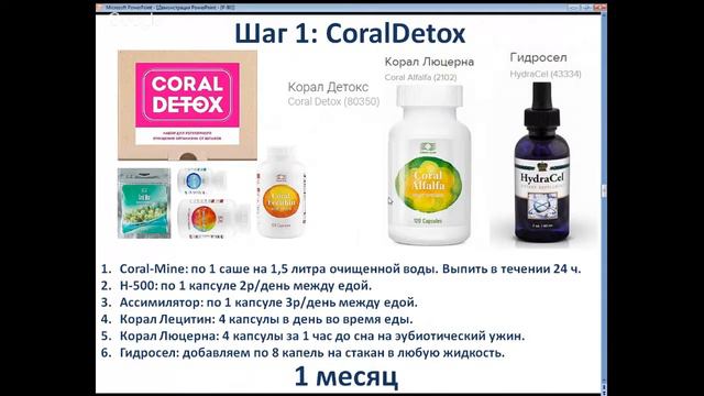Программа 90 дней от CoralClub. Юнакова Татьяна смотреть онлайн