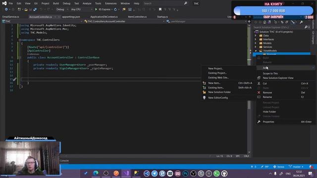 ПРОГРАММИРОВАНИЕ НА C# - СОЗДАНИЕ API #1 смотреть онлайн