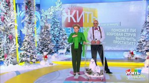 Совет за минуту: бобровая струя от простатита. Жить здорово! Фрагмент выпуска от 25.12.2019