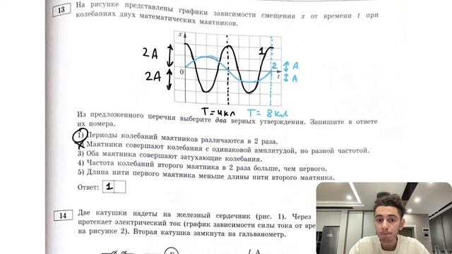 На рисунке представлены графики зависимости смещения x от времени t при колебаниях двух - №27671 смотреть онлайн
