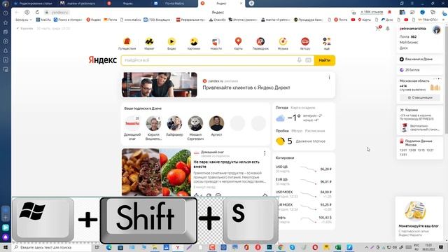 как сделать скриншот с экрана несколькими способами смотреть онлайн