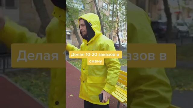 Заработок курьера яндекс еда за смену!!!