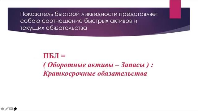 Анализ бухгалтерской финансовой отчётном Екатерина.mp4 смотреть онлайн