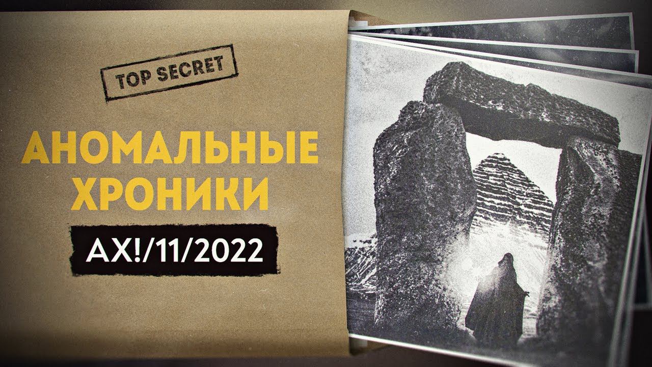 Мегалитические тайны Русской Арктики смотреть онлайн